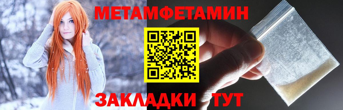 Амфетамин  Вход с VPN  Зима  АМФЕТАМИН 97% 