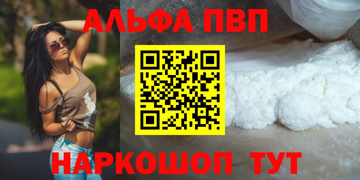 Зима  Альфа ПВП  Alpha-PVP VHQ  Вход с VPN  Альфа ПВП кристаллы 