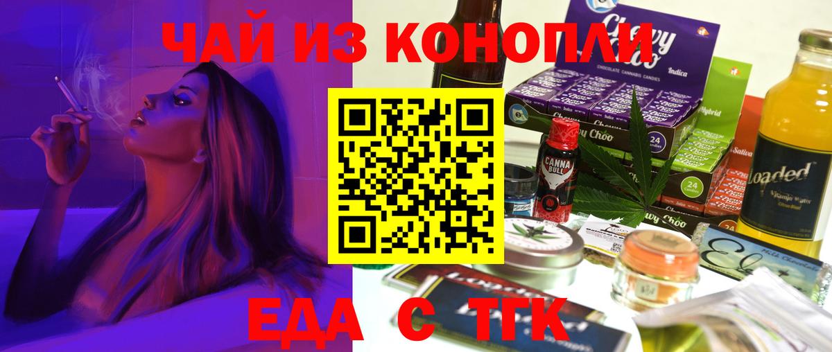 Печенье с ТГК конопля  Вход с VPN  Зима 