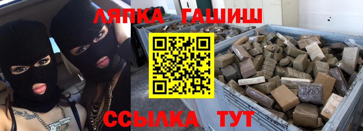 Гашиш гашик  Вход с VPN  Зима 
