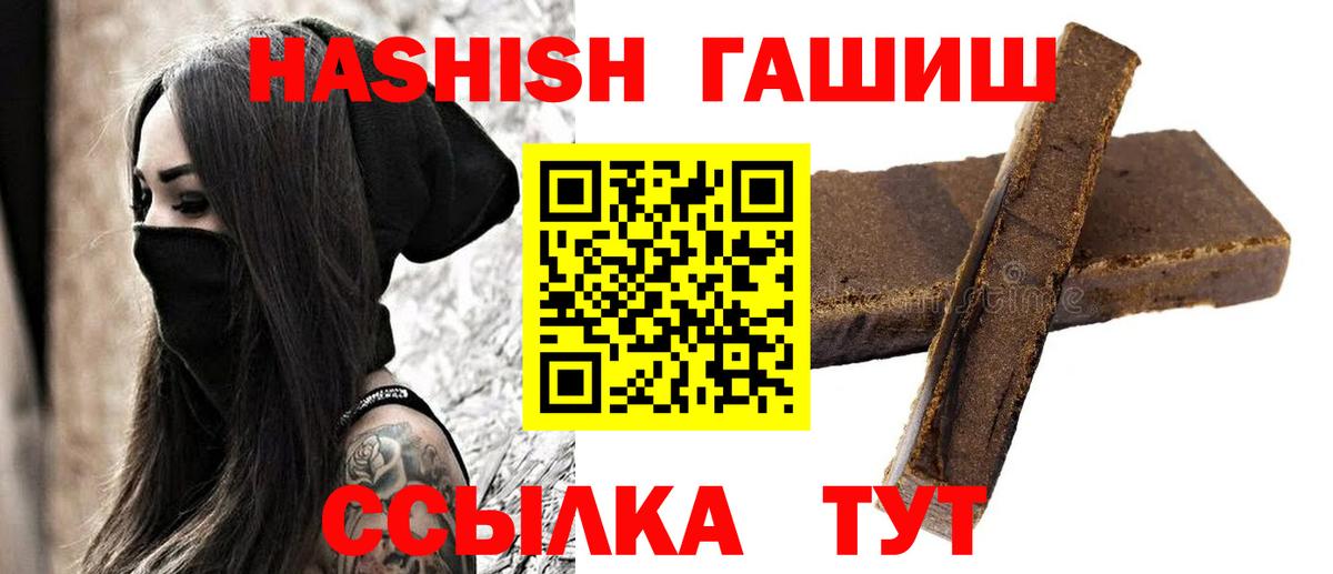 ГАШИШ гашик Зима