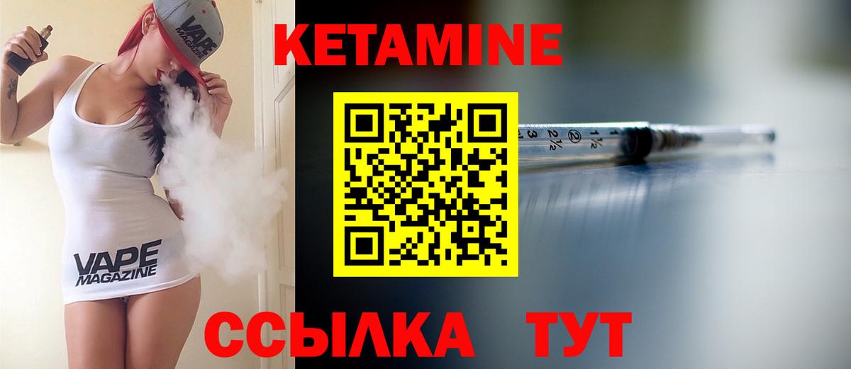 КЕТАМИН VHQ  Вход с VPN  Зима 