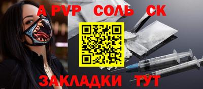 альфа пвп VHQ Кунгур
