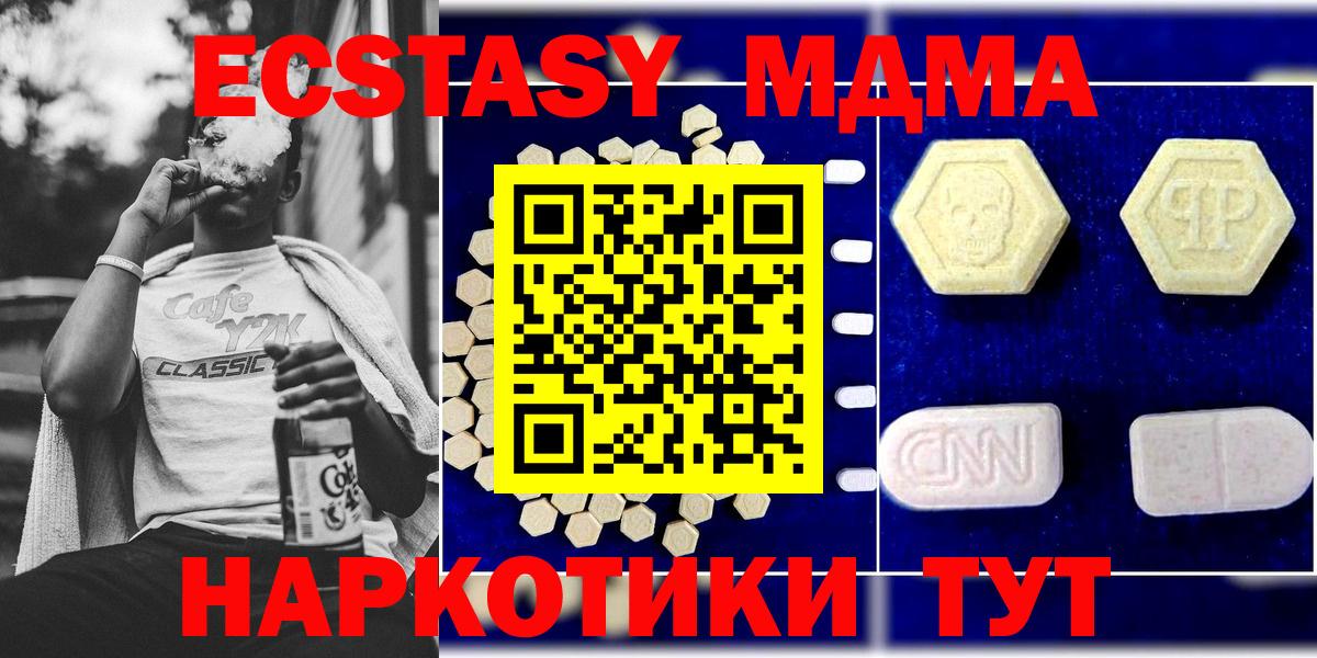 МДМА crystal  Вход с VPN  Зима  МДМА  МДМА молли 