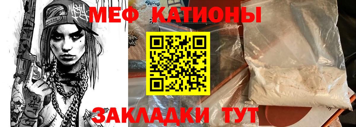 Меф мяу мяу кристаллы Зима