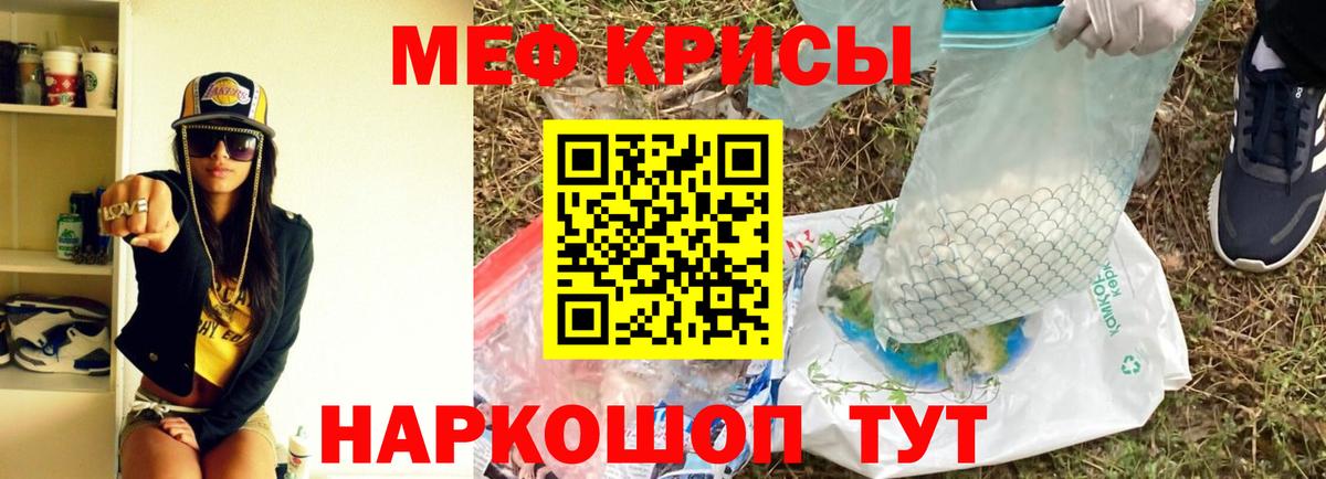МЯУ-МЯУ  Вход с VPN  Зима  Мефедрон VHQ  Мефедрон  Мефедрон mephedrone 