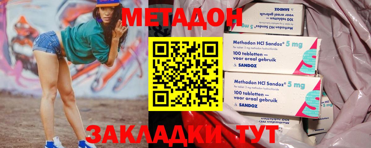 Метадон мёд  МЕТАДОН VHQ  Зима  Вход с VPN 
