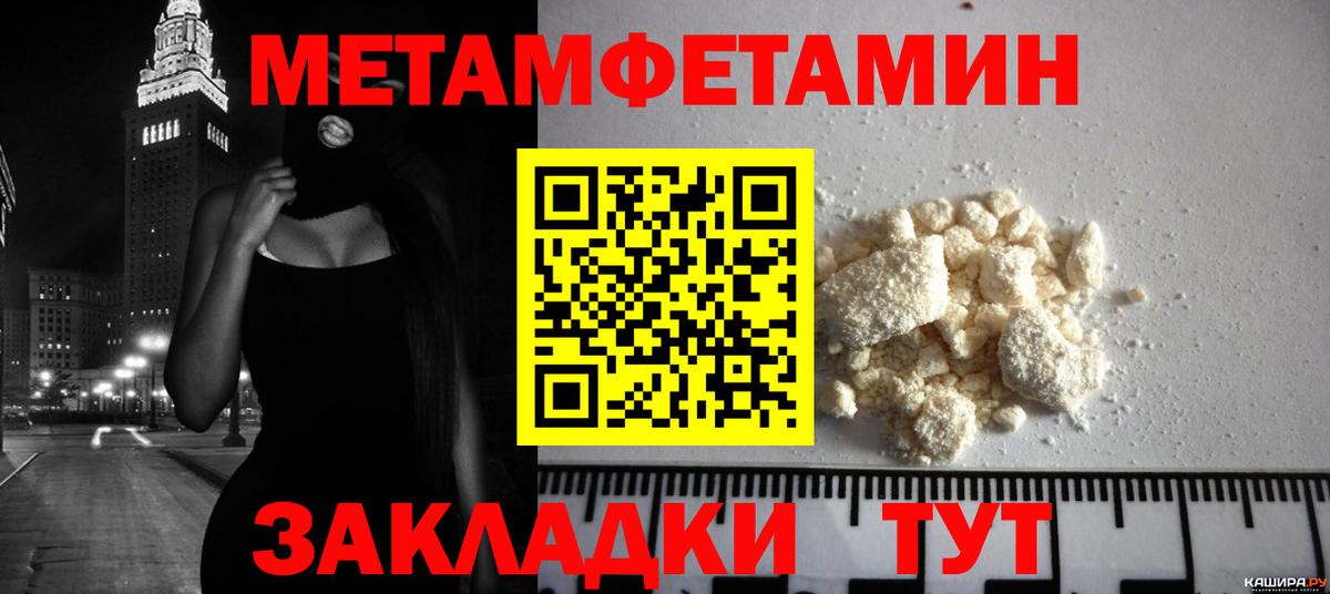 Первитин Methamphetamine Зима