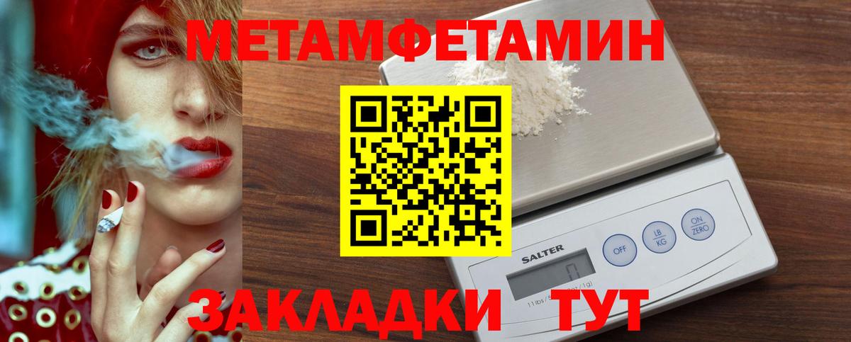 Первитин Methamphetamine  Вход с VPN  Зима 