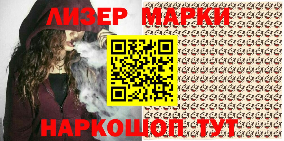 Марки NBOMe 1,5мг  Вход с VPN  Марки NBOMe 1,5мг  Марки NBOMe  Зима 